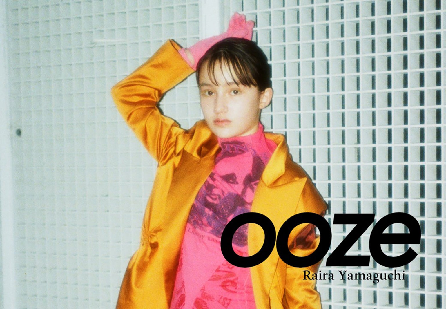 11歳の期待の新人モデル・山口らいら、新たな自分を表現「ooze」WEBマガジンにリニューアル