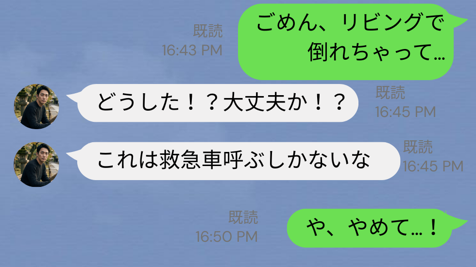 「どうした！？」突如リビングで倒れた妻！？即夫が“119番に”通報した結果⇒到着した【救急隊の一言】に絶句した話