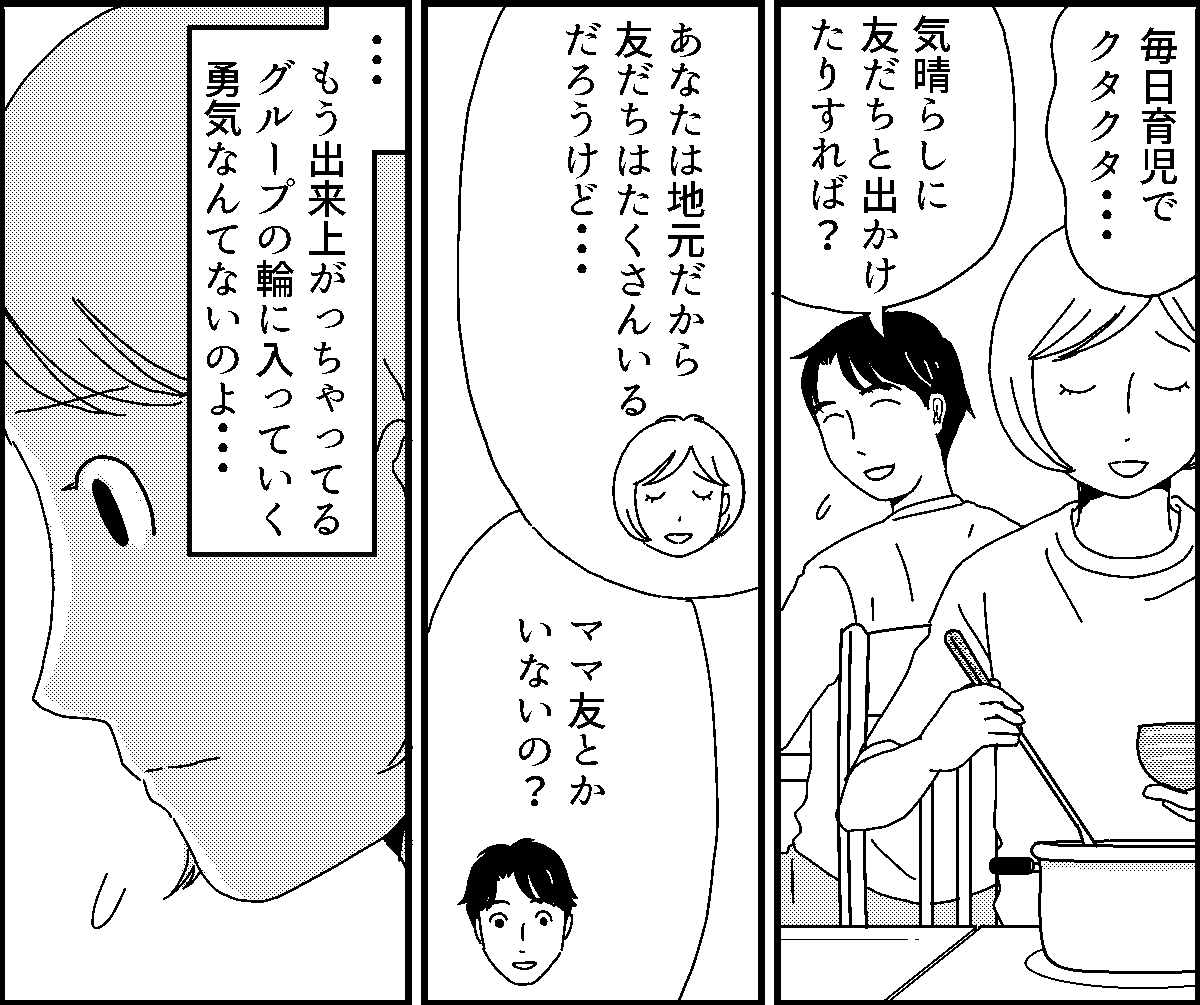 21年9月ランキング ママたちがもっとも読んだ 漫画記事 トップ10 モデルプレス
