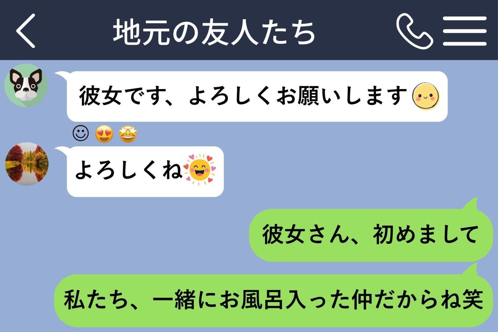 「一緒にお風呂入った仲だからね笑」と送った私→幼馴染の彼女から届いた意外な誘い