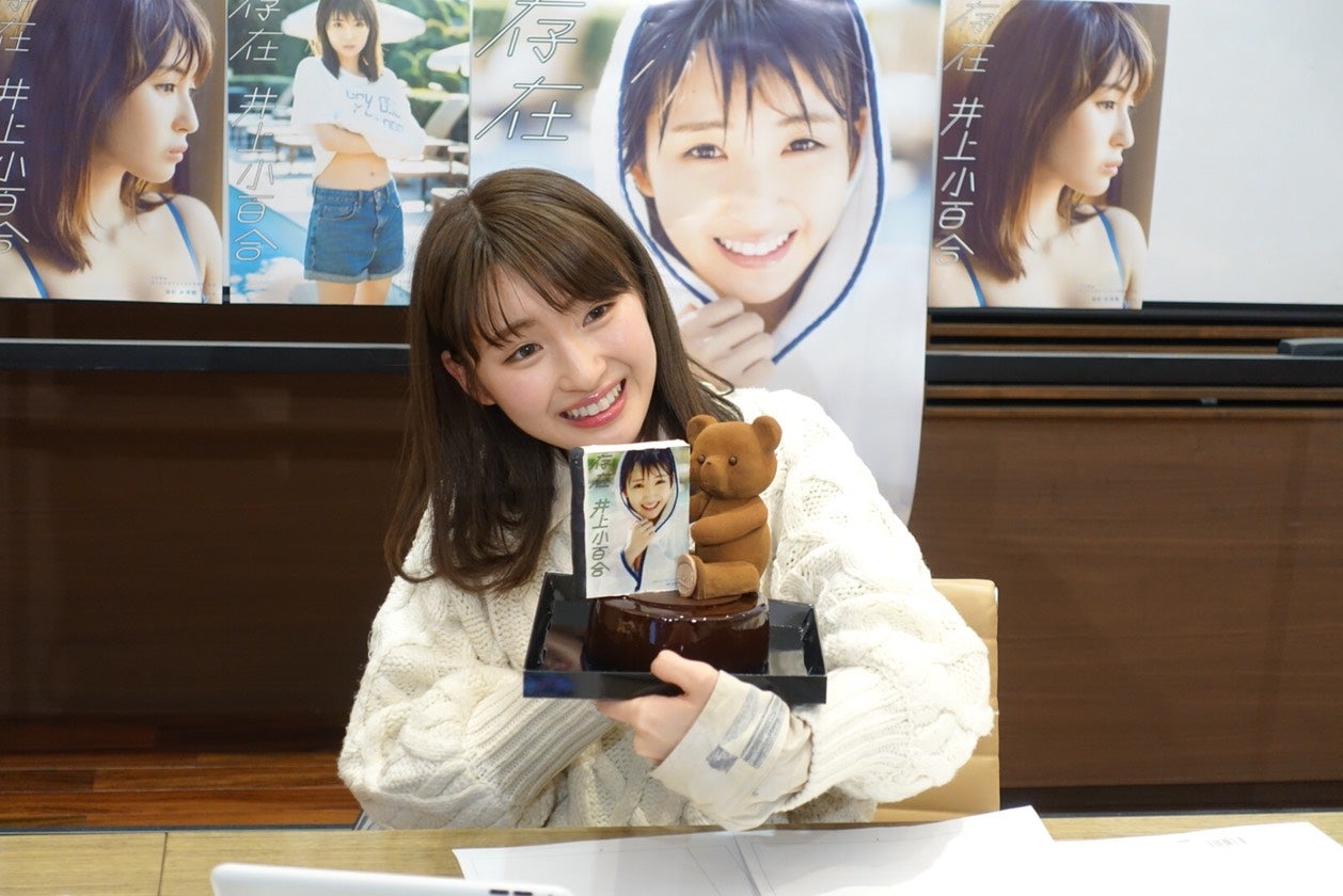 井上小百合（提供写真）