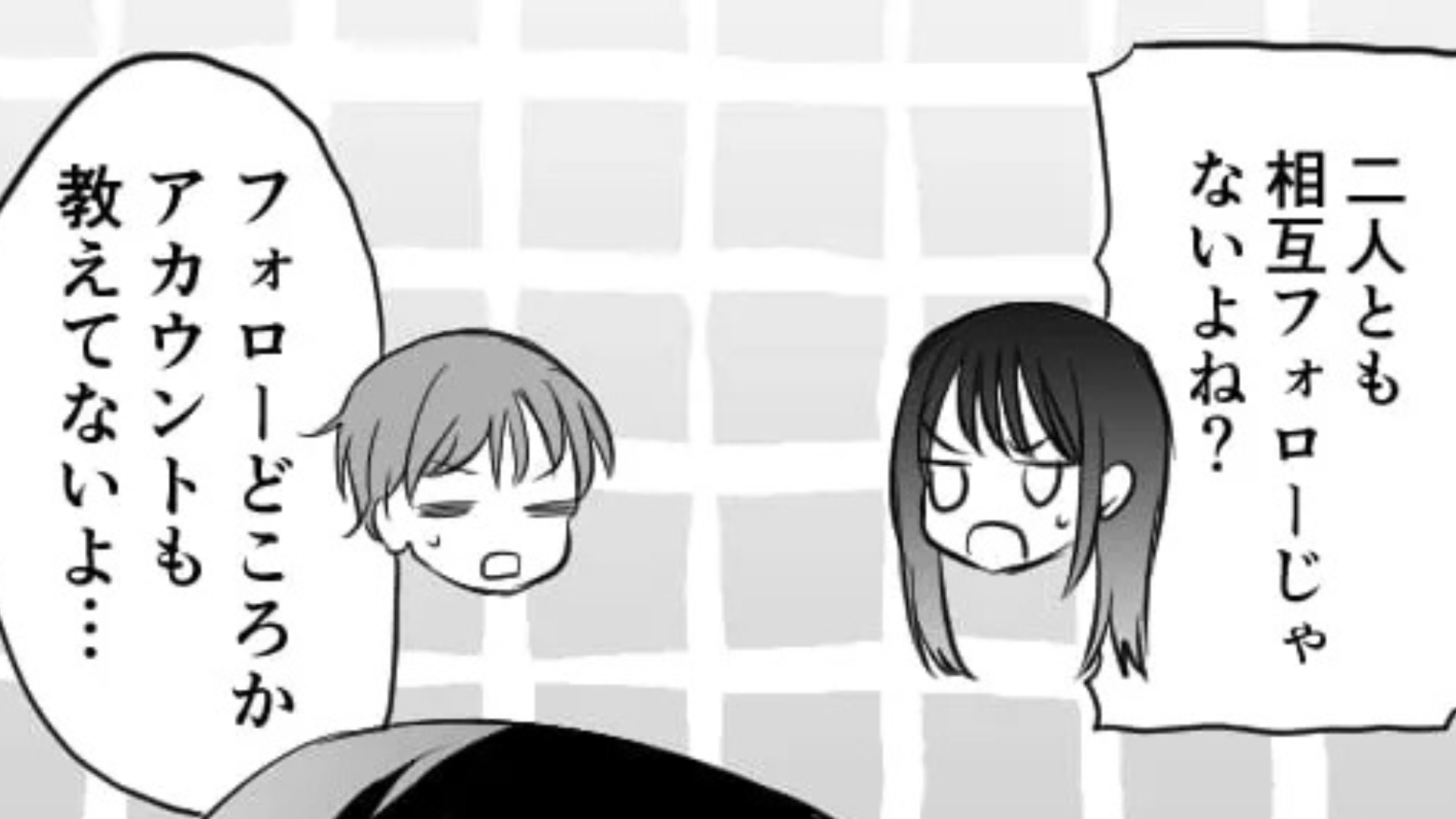 バイト仲間に好意を寄せられている主人公...告白を断ったら【まさかの展開】に...！？