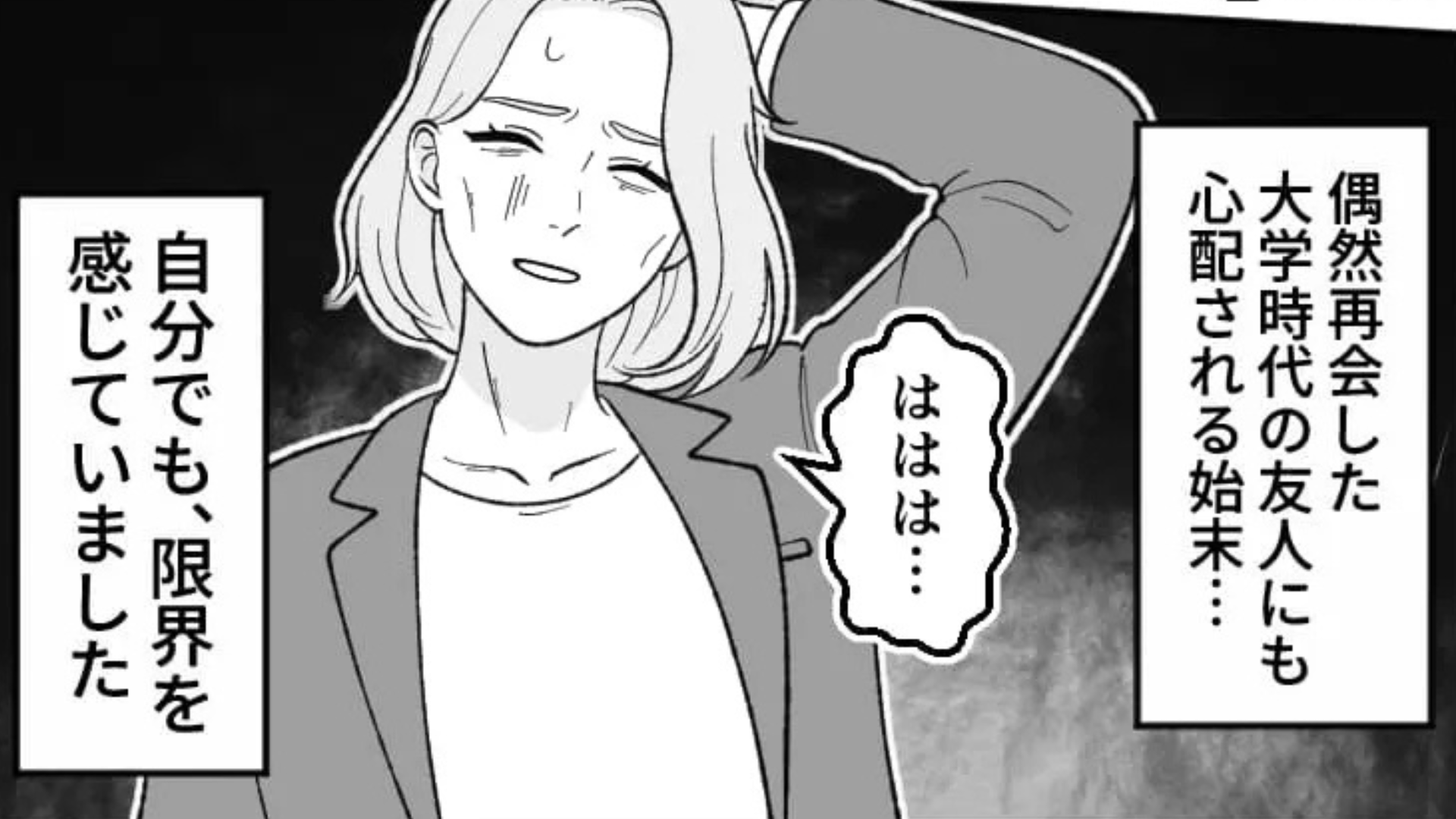 【職場】上司に将来のビジョンを聞かれて...【とんでもない発言】を！？