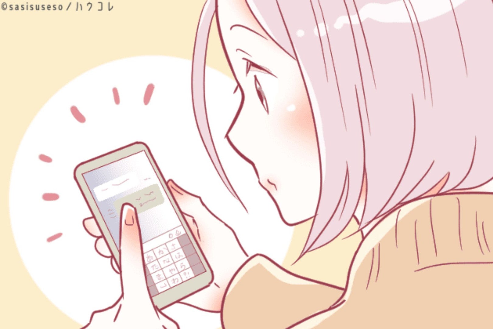 「連絡しないのが正解だった」あえて引いた女性にだけ起きた驚きの逆転劇