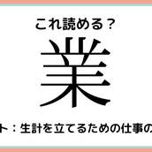 凩 たこ じゃないよ 大人なら知っておきたい 漢字の読み方 まとめ モデルプレス 凩 たこ じゃないよ 大人なら知っておきたい 漢字の読み方 まとめ モデルプレス