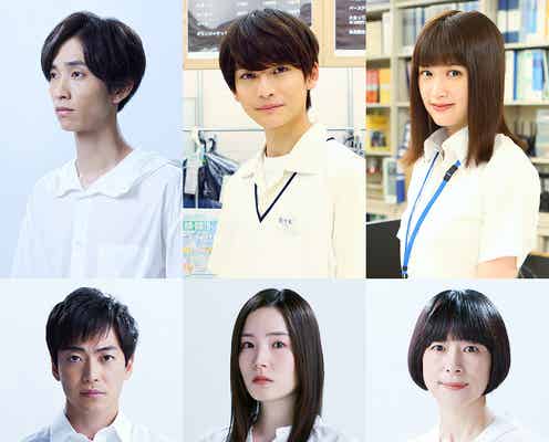 SixTONES田中樹、不倫に絡む 門脇麦主演「うきわ ―友達以上、不倫未満―」レギュラーキャスト発表