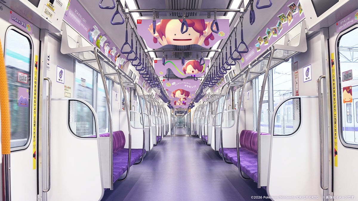 「メタモン」広告貸切電車（提供写真）