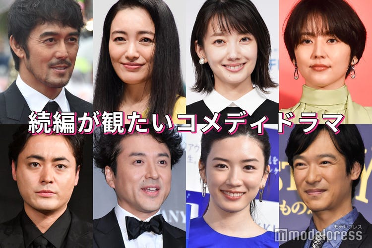 リモラブ リーガル ハイ 親バカ青春白書 続編が観たいコメディドラマは 読者アンケート結果 モデルプレス リモラブ リーガル ハイ 親バカ青春白書 続編が観たいコメディドラマは 読者アンケート結果 モデルプレス