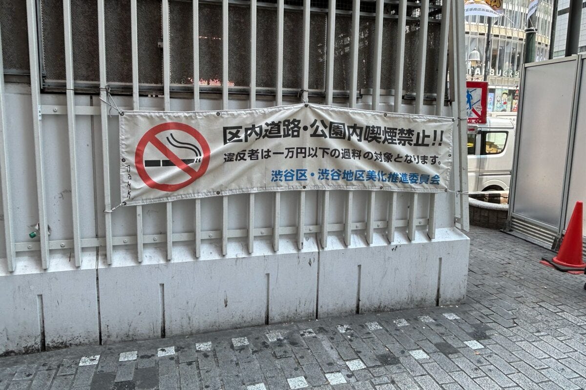 渋谷