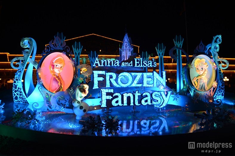 「アナとエルサのフローズンファンタジー」