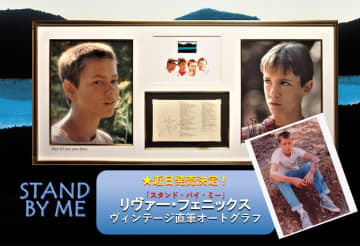 スタンド バイ ミー 金曜ロードショー放映 日本テレビ系列 に併せて 完全額装オートグラフ Screen Collections 非売品 公開 リヴァー フェニックス スタンド バイ ミー ヴィンテージ直筆オートグラフの発売が決定 モデルプレス スタンド バイ ミー 金曜ロードショー放映 日本テレビ系列 に併せて 完全額装オートグラフ Screen Collections 非売品 公開 リヴァー フェニックス スタンド バイ ミー ヴィンテージ直筆オートグラフの発売が決定 モデルプレス