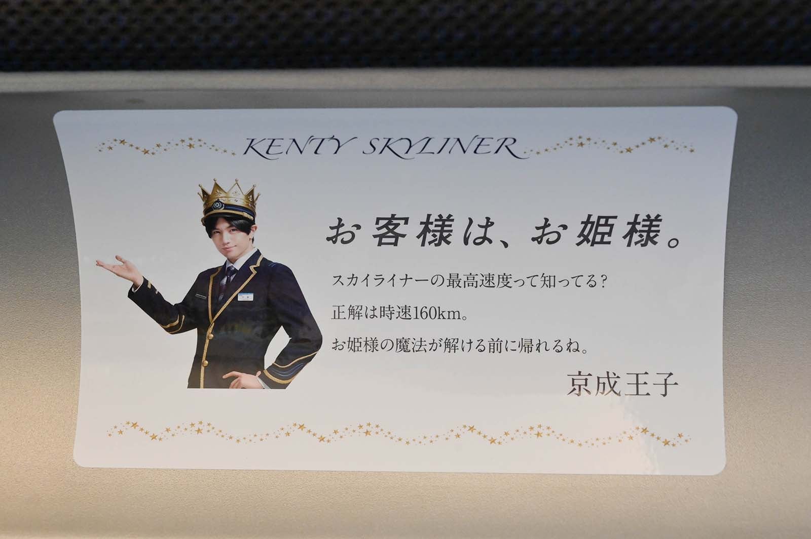 「KENTY SKYLINER」 （提供写真）