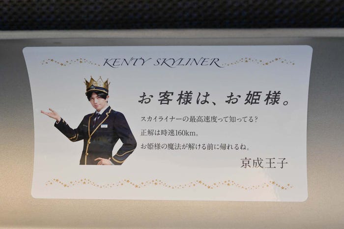 「KENTY SKYLINER」 (提供写真)