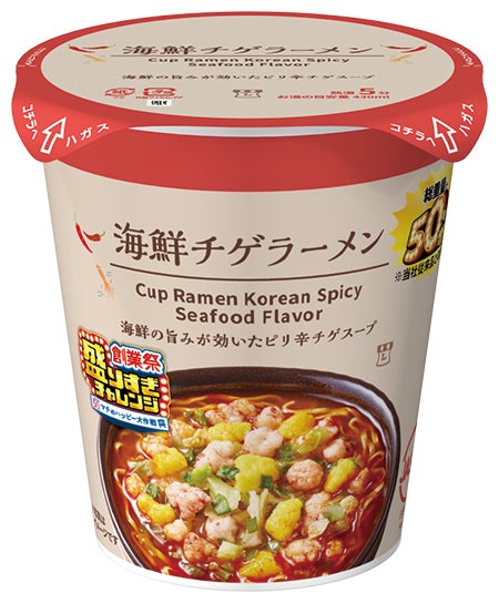 海鮮チゲラーメン 50%増税込168円／提供画像