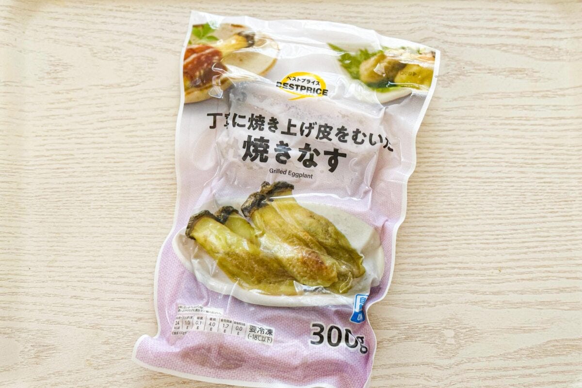 冷凍焼きなす