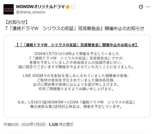 WOWOWオリジナルドラマ公式X