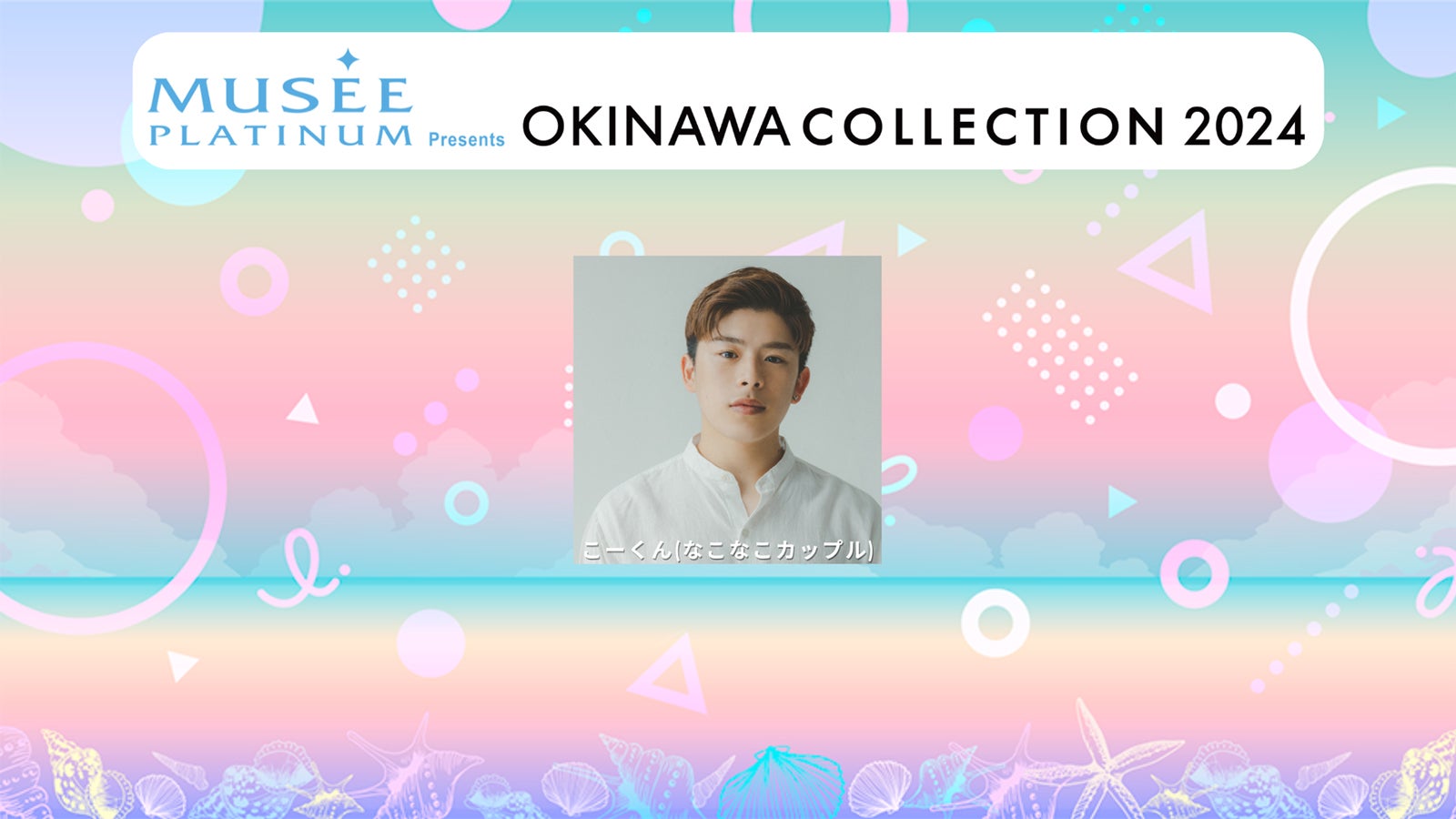 こーくん（提供写真）