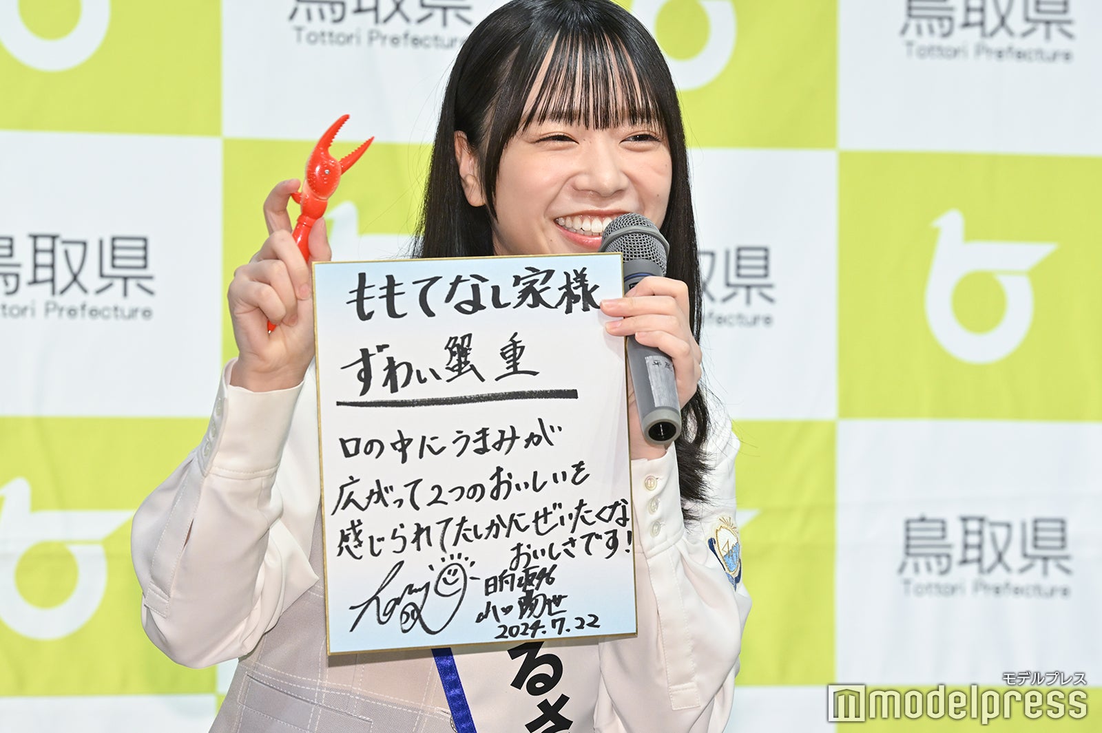 山口陽世（C）モデルプレス