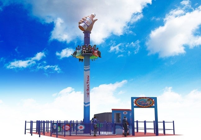 「ファイト イッパーツ！」／画像提供：よみうりランド