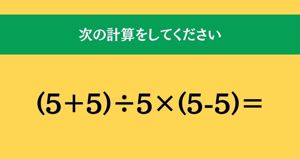 大人ならわかる？ 小学校の「算数」問題＜Vol.2756＞
