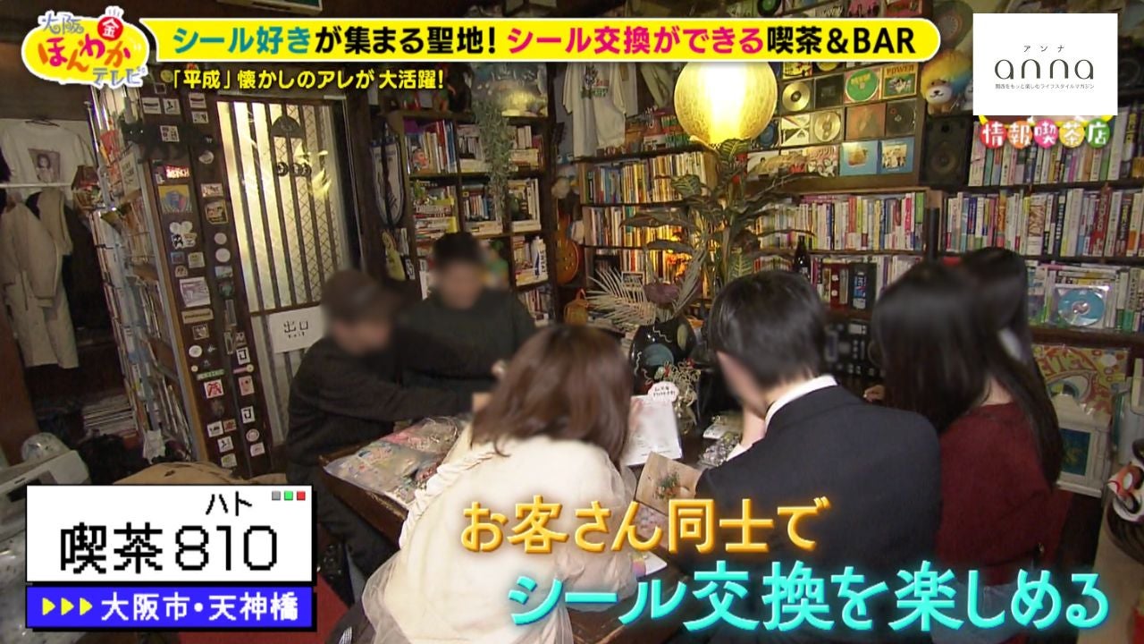 「シールに20万!?」大人がガチでハマる大阪・天神橋の“シール交換ができる喫茶＆BAR”に潜入
