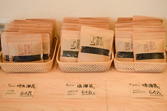田中海苔