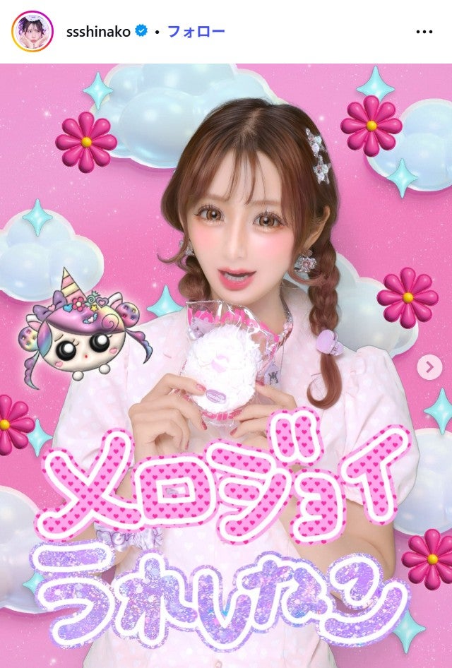 しなこInstagramより