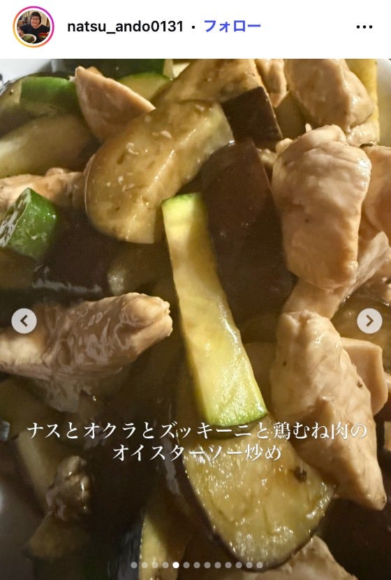 安藤なつInstagramより