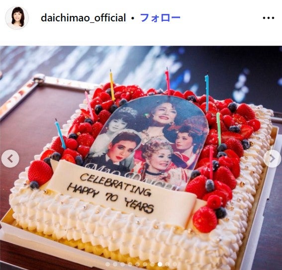 大地真央Instagramより