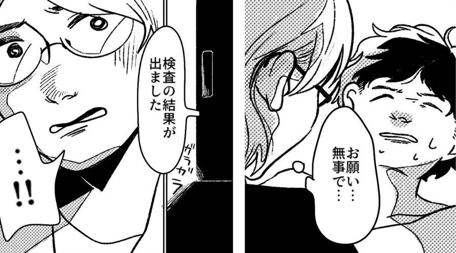 食事中…突如“胸の痛み”を訴えた夫！？救急搬送されるが⇒医師「検査の結果が出ました」妻「嘘でしょ…」