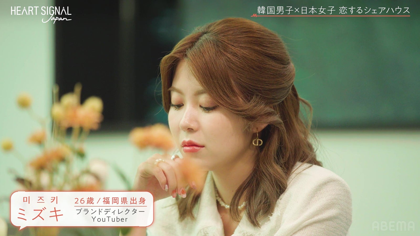 『HEART SIGNAL JAPAN』最終話（C）AbemaTV, Inc.