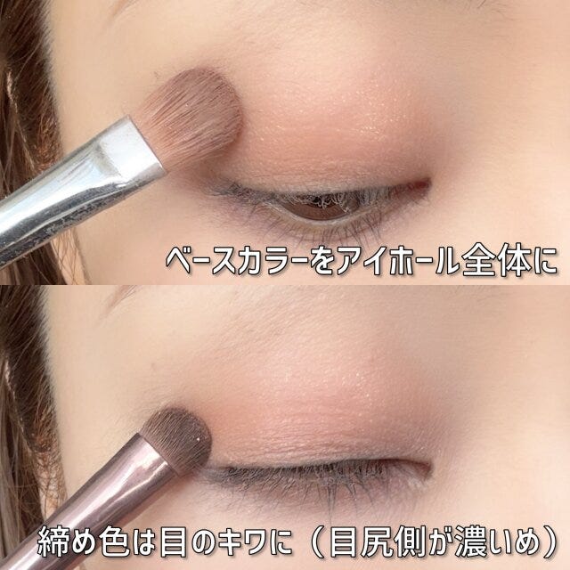 40代のアイシャドウの使い方　解説