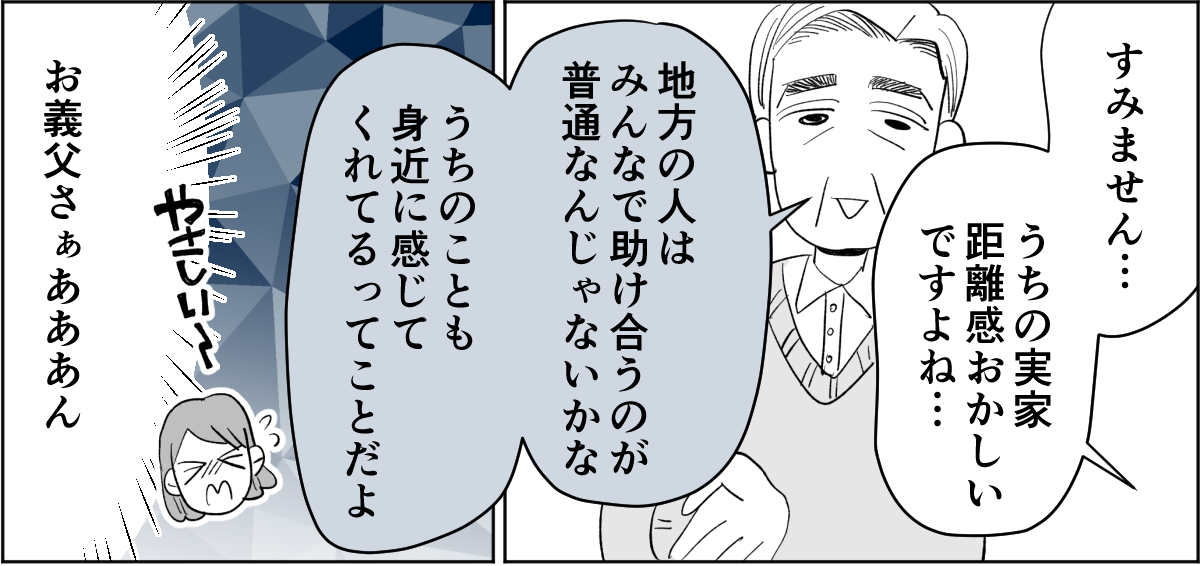 【全5話】すぐに身内を頼ろうとする親たち3-1-1