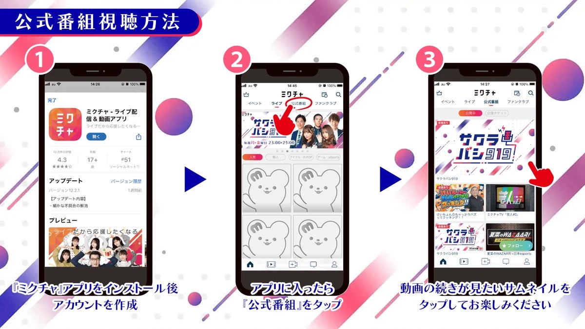 「サクラバシ919」（提供写真）