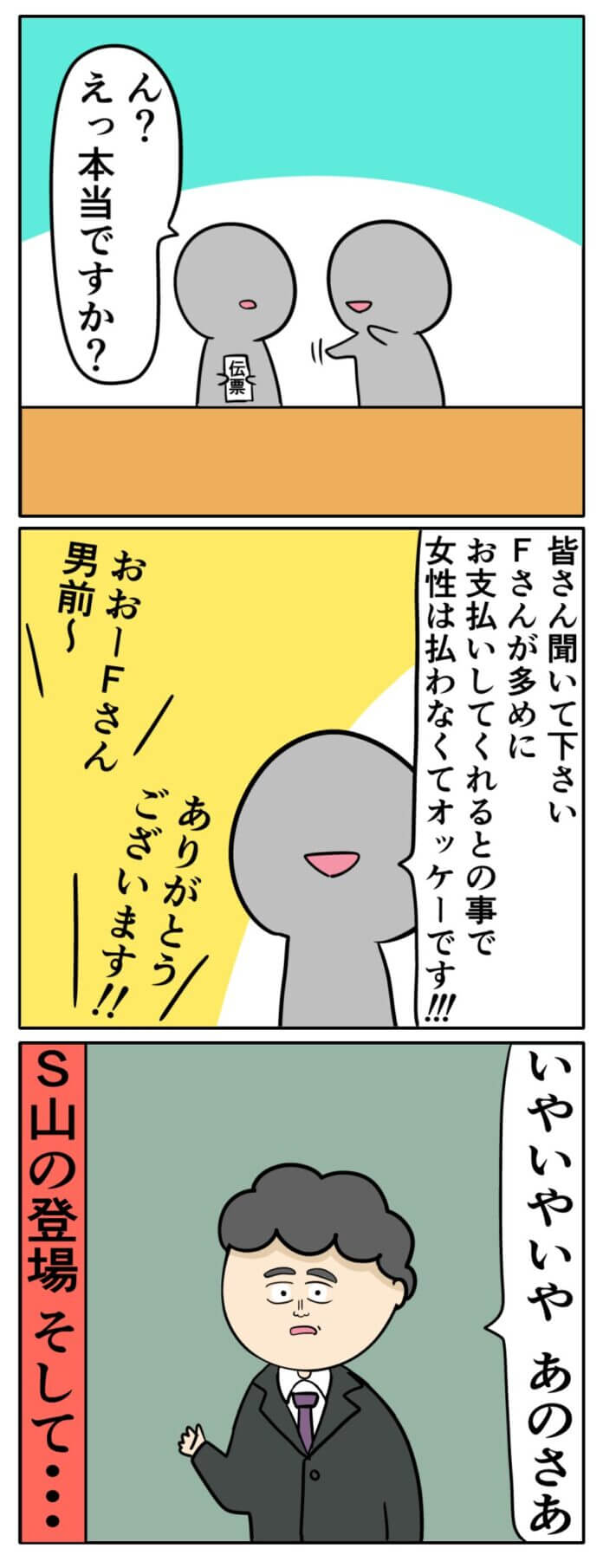 収穫が多い飲み会!