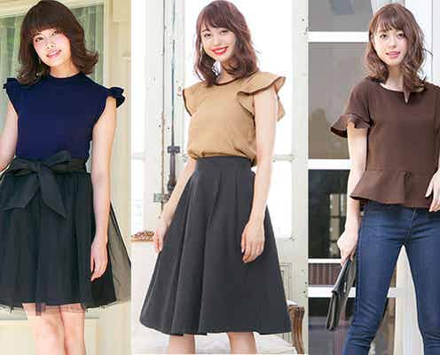オフィカジもばっちり!「フリル袖トップス」も秋色で大人にシフト