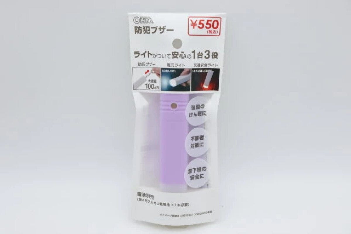 ダイソーの防犯ブザーが透明なパッケージに入っている状態 ダイソーの防犯ブザーが透明なパッケージに入っている状態
