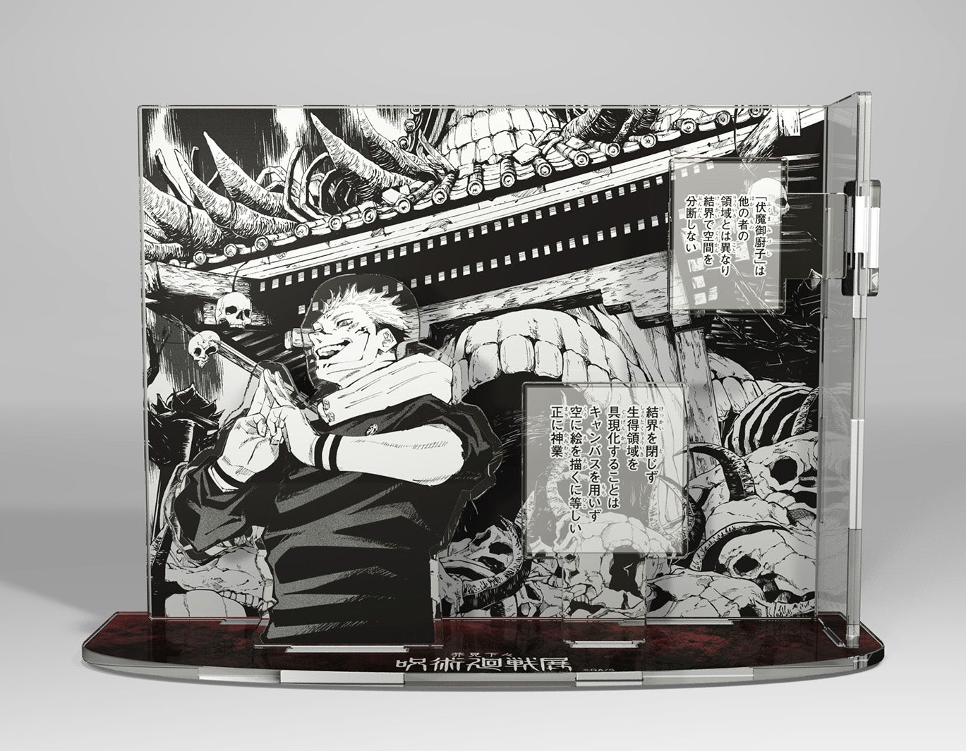 呪術廻戦」大型展覧会開催 初公開資料満載で創作秘話解き明かす【芥見