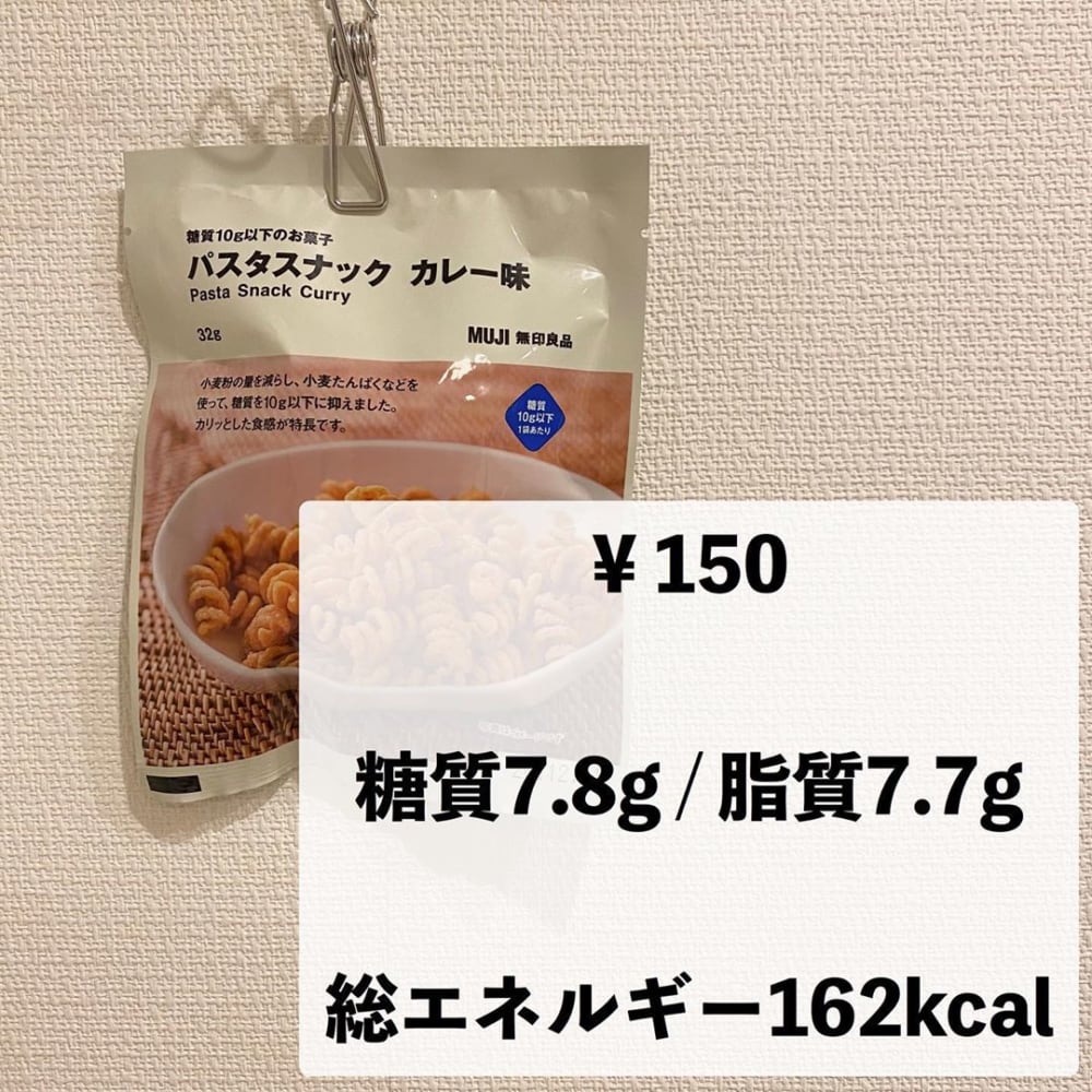 パスタスナックカレー味