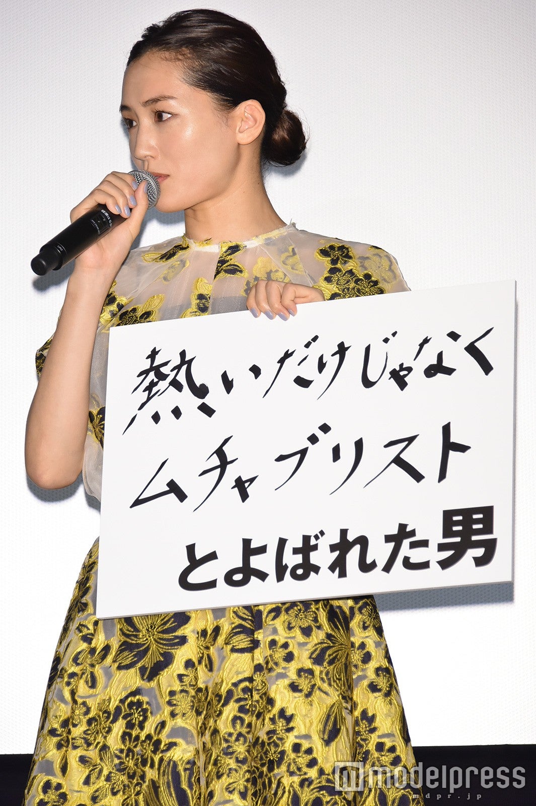 綾瀬はるか（C）モデルプレス