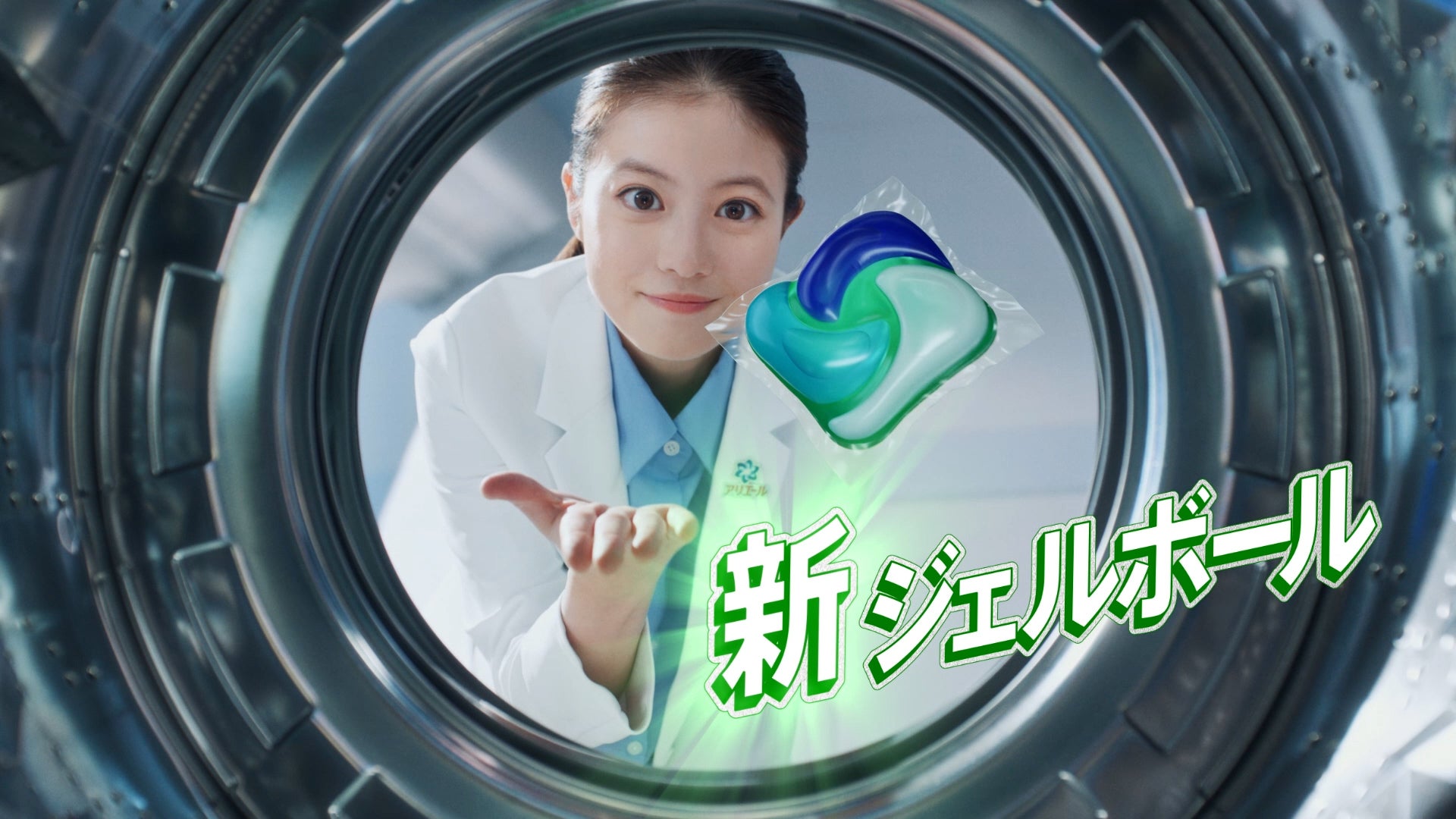 今田美桜／アリエール ジェルボール プロ_新TVCM「完全楽スゴ洗剤なんてアリエーヌ（部屋干し）篇」