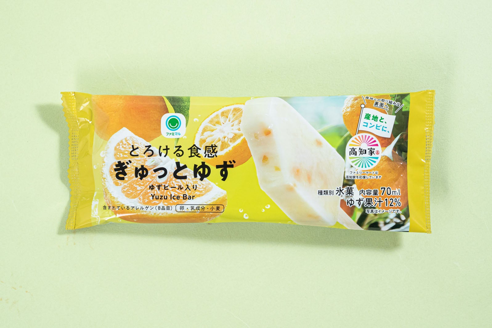 「とろける食感　ぎゅっとゆず」税込228円（提供画像）