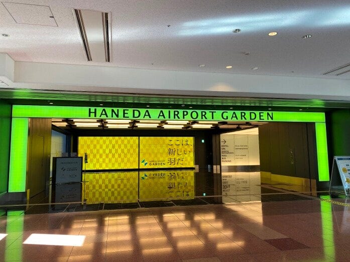 羽田エアポートガーデンのエントランス。この先が連絡通路です