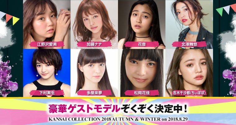 第1弾出演者（提供画像）