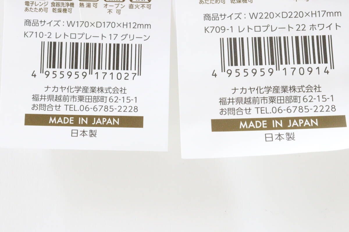 レトロプレート レトロプレート