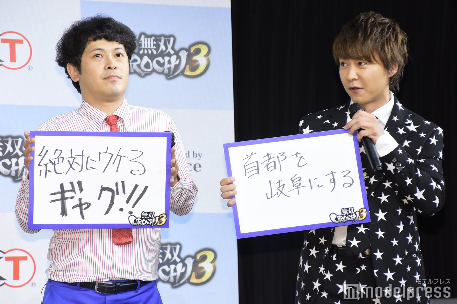 流れ星（C）モデルプレス