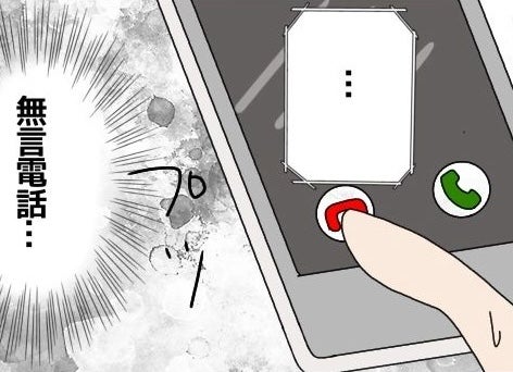 【漫画】別れた彼から無言電話…怖いから着信拒否！【ドン引き性癖モラハラ男 Vol.36】