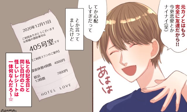 バレバレだけど 彼氏につかれた ひどすぎる嘘 エピソード4つ モデルプレス バレバレだけど 彼氏につかれた ひどすぎる嘘 エピソード4つ モデルプレス