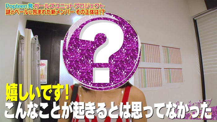 「ナナポプ」2話より