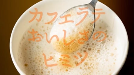 セブンカフェ カフェラテ（提供写真）